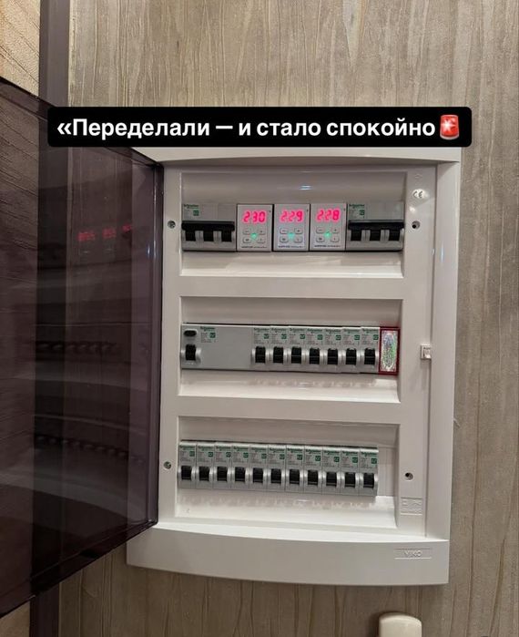 Электрик энергетик