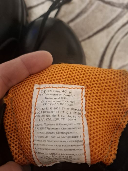 Продам спец обувь