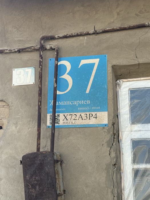 Квартираға беріледі