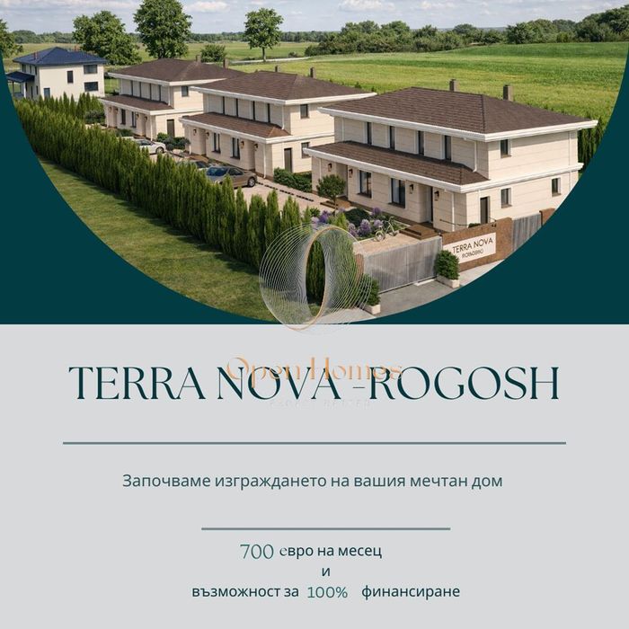 Къща в Пловдив, област-с.Рогош площ 148 цена 190000