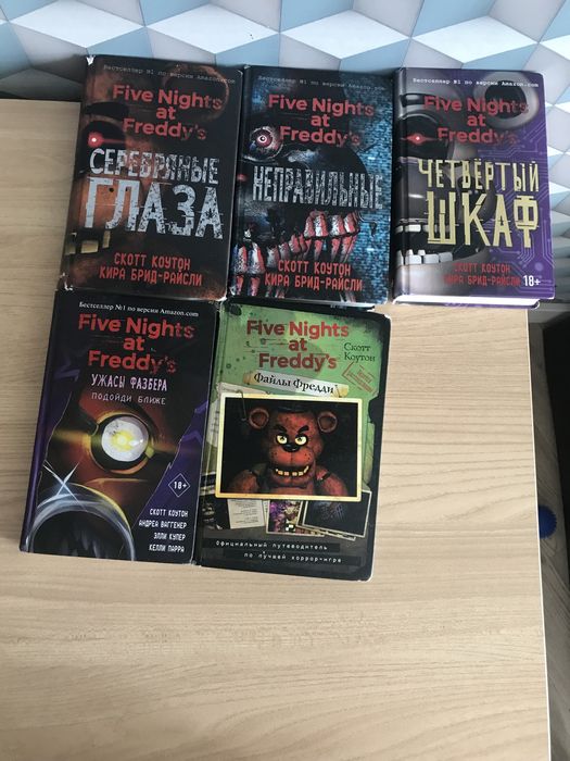 Продам книги по Five Night’s at Freddy’s