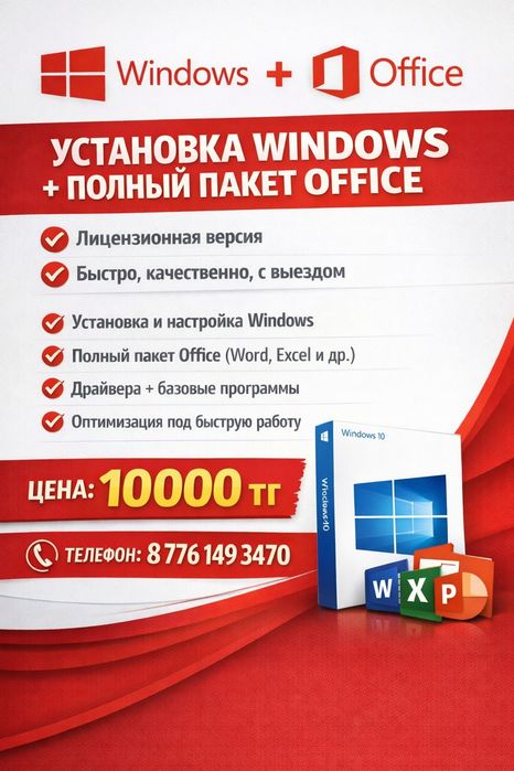 Установка переустановка windows 10 11. Ремонт компьютеров и ноутбуков