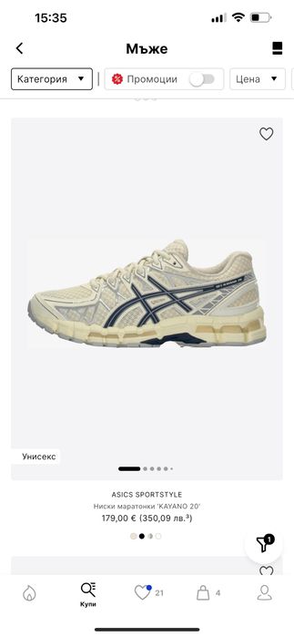 Спортни маратонки Asics KAYANO 20