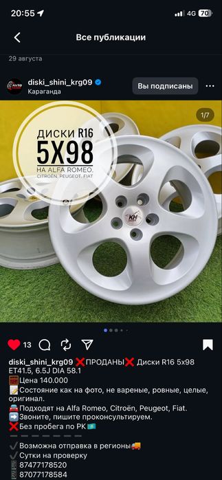 Продам либо обмен. диски R16 разболтовка 5*98
