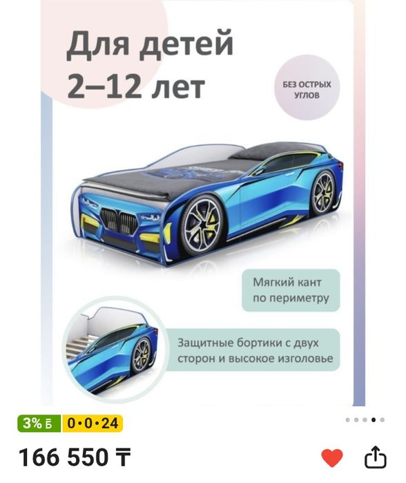 Продам кровать машинку