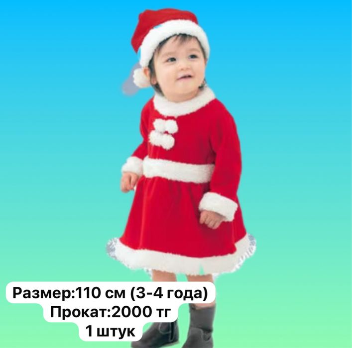 Прокат новогодних костюмов для детей