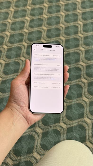 iPhone 15 Pro Max 256gb/84% Bez Karobka