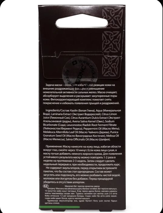 Маска для проблемной кожи лица