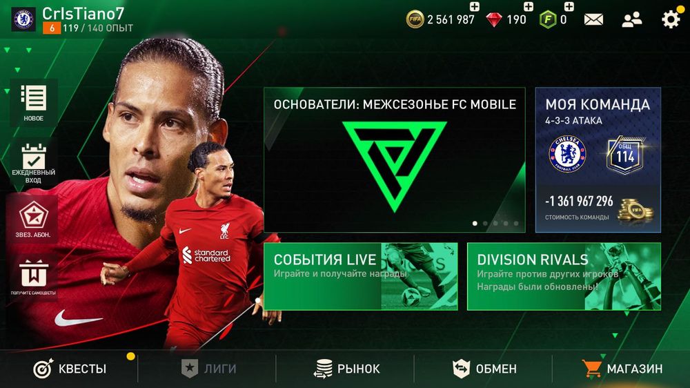 Продам аккаунт FIFA mobile за 1500 мин 1000 ищо фильм аккаунт продам