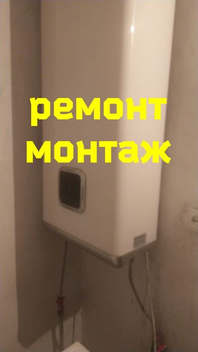 Ремонт аристон титан котел бойлер бытовой техники