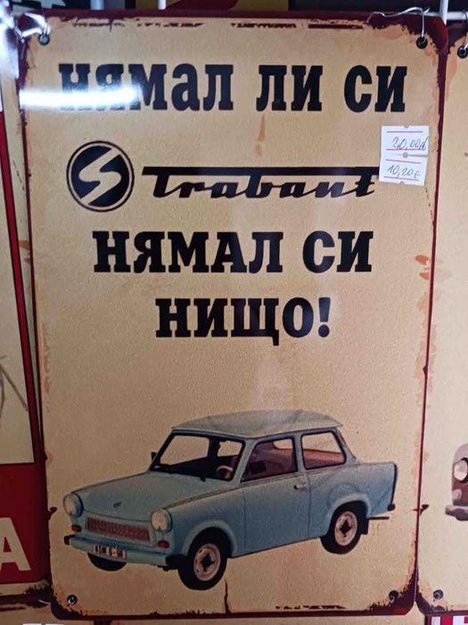 Aлуминиеви Табели Водоустойчиви