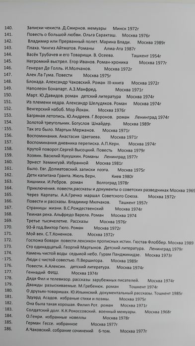 Российский книги новый