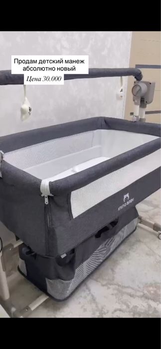 Продам детский манеж