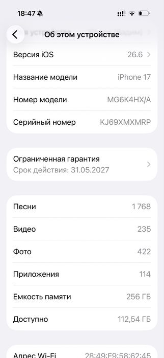 Продам iPhone 17 256 Гб