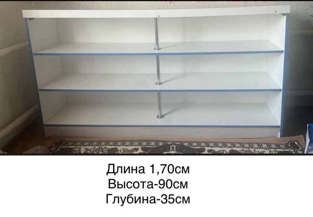 Стеллаж, полка. Витрина.