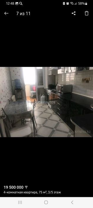 4-х комнатная квартира