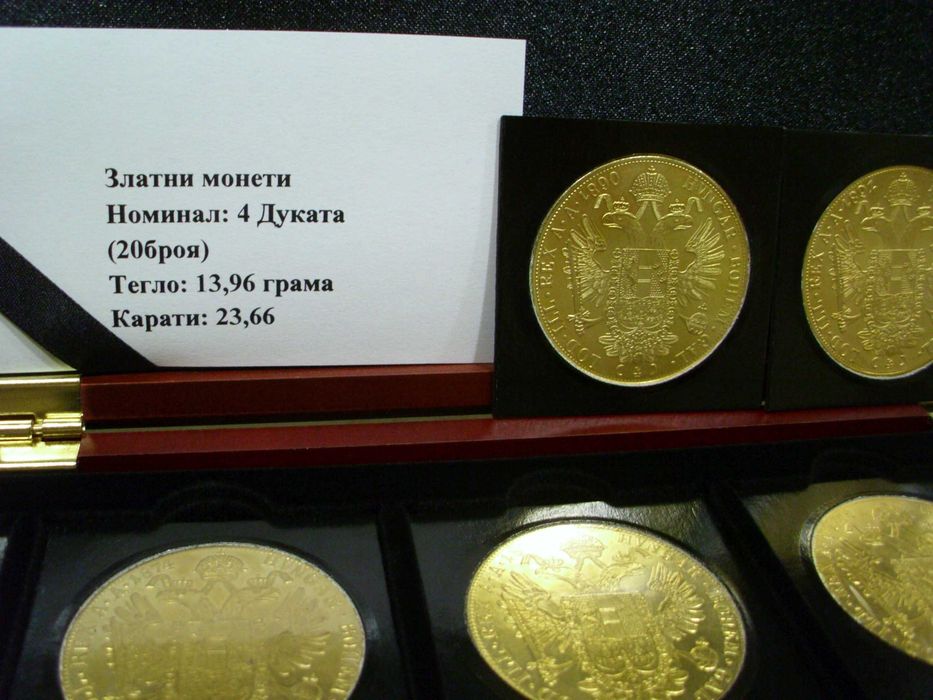 Златни Монети от Стара Колекция