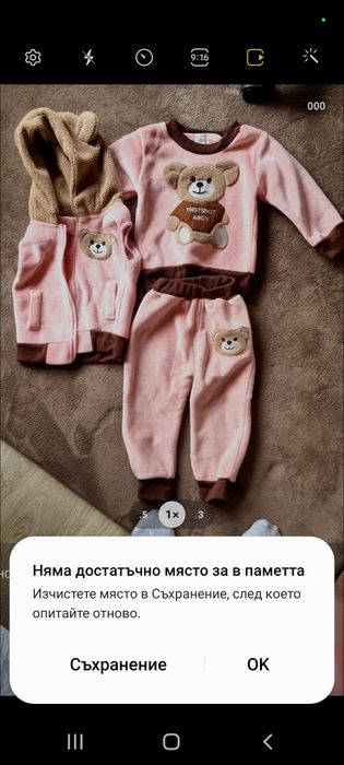 Детски екип от три части