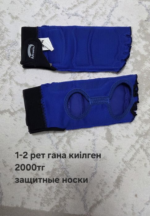 Вещи для таеквондо