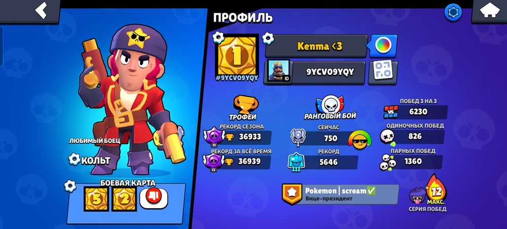 Brawl stats аккаунт