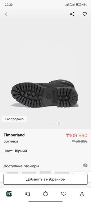 Продам демисезонные ботинки тимберленд.