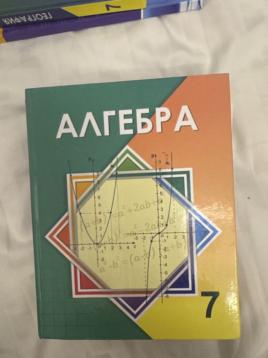 Учебники 7 класс