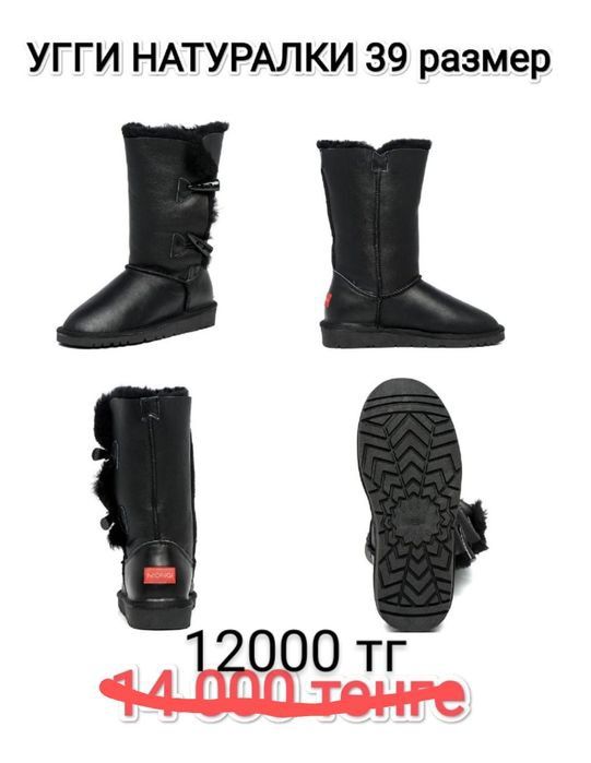 Женская обувь 37-38 размер