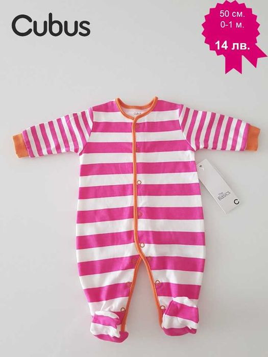 Бебешки дрехи за новородено