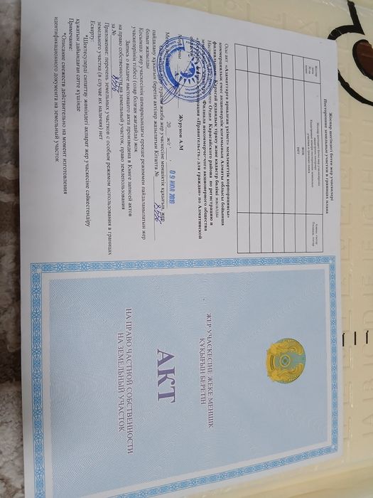 Участок каскелен