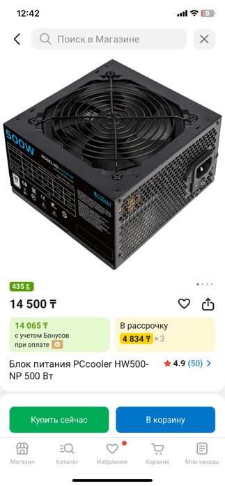 Продам Блок питания на 500w