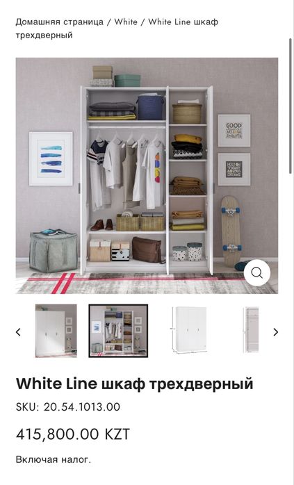 Мебель Cilek (Турция)