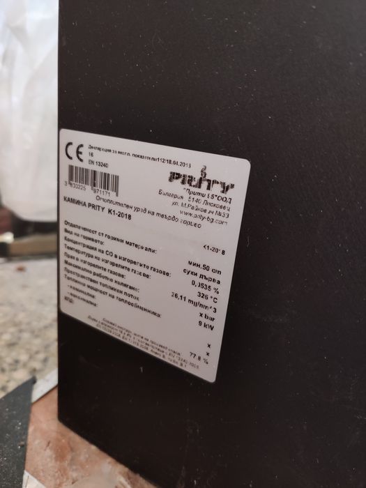 Камина Прити 9kw.