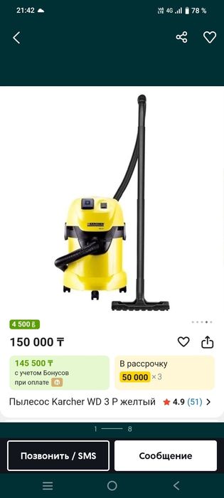 Продам пылесос Karcher.