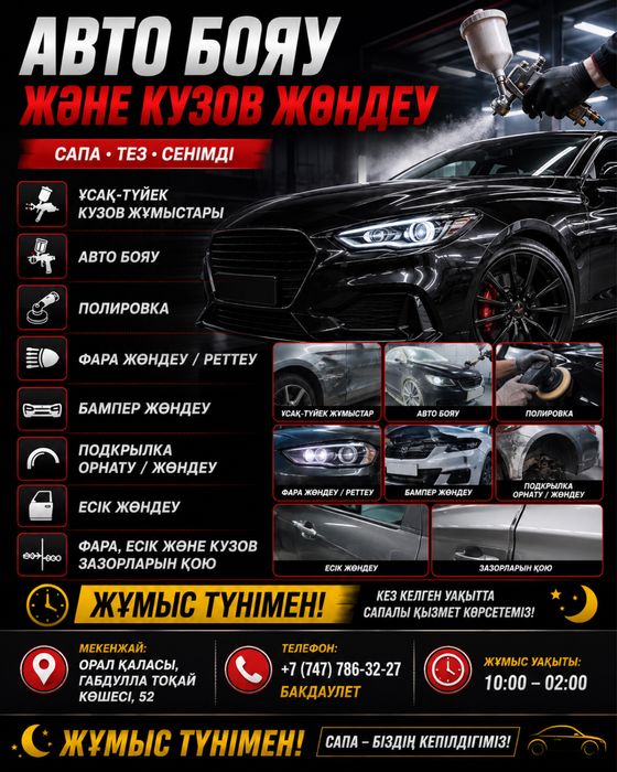 Полеровка фара ремонт бампер