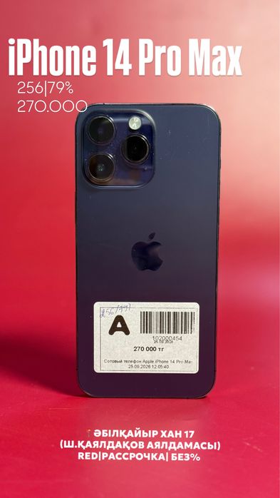 Iphone 14 pro max|0•0•24 без%|BaiTime