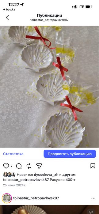 Тойбастар гипсовые