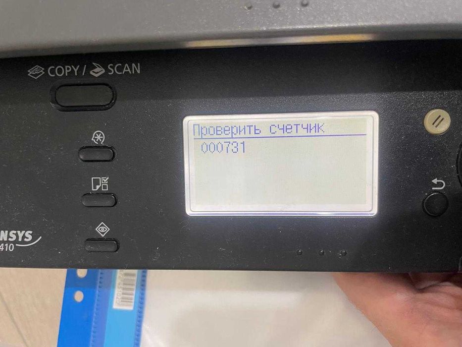 Принтер 3 в 1. МФУ Cannon i-SENSYS MF4410