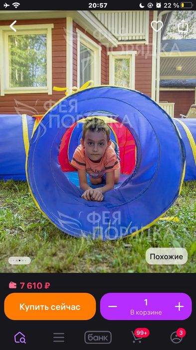 Игровой городок палатки детские