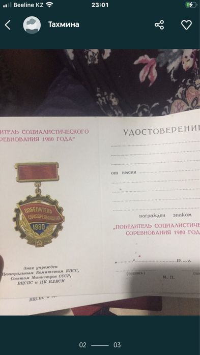 Медаль советской эпохи