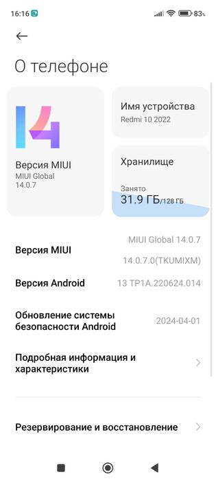 Продажа Редми ноте 10 на 128GB