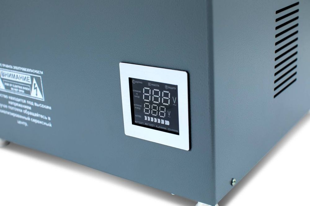 Стабилизатор  20ква