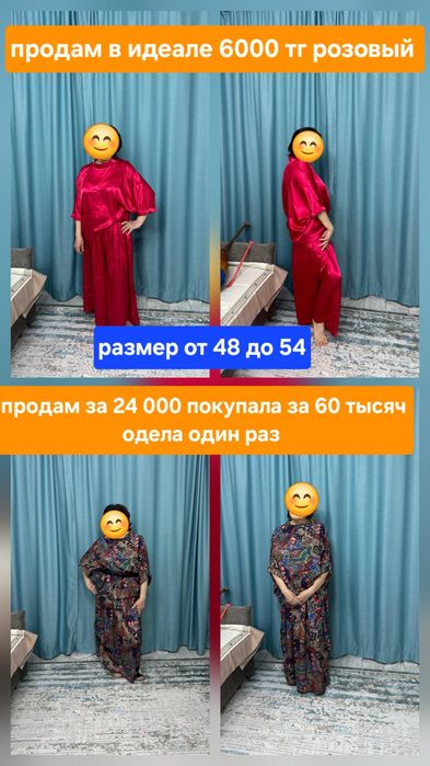Продам платье женское