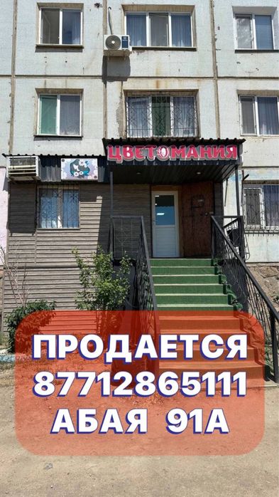 Продается помещение