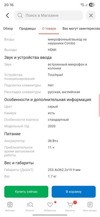 Срочно продамноутбук ideapad 3