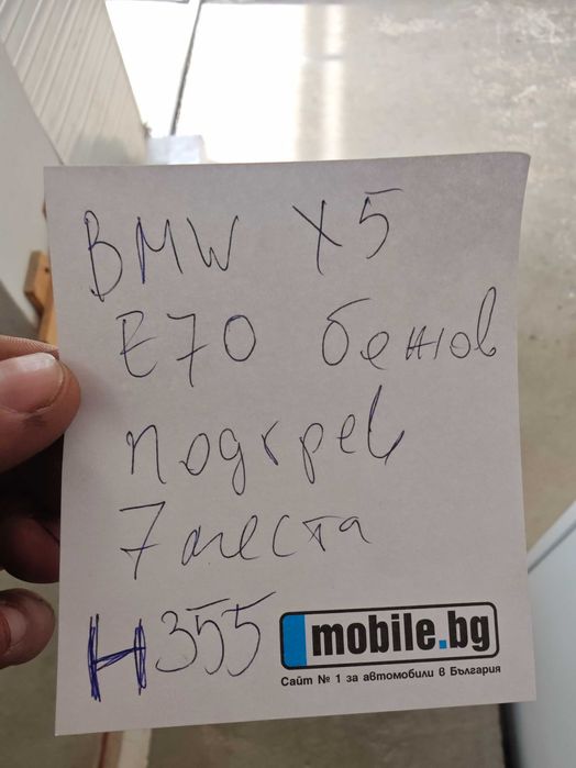 Бежов кожен салон BMW X5 E70 7 места подгрев и памет Н355