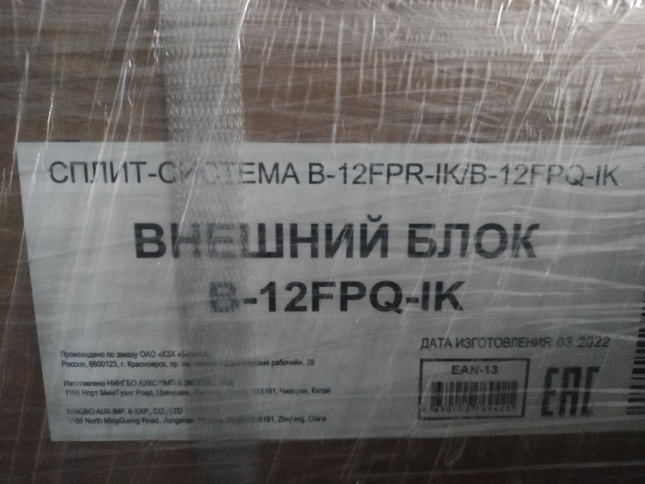 Кондиционер сплит-система