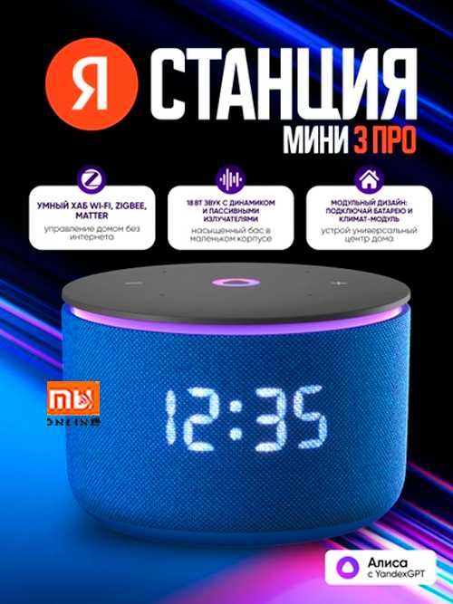Aqilli Kolonka Яндекс Станция Мини 3 про с часами с Алисой 18 Вт