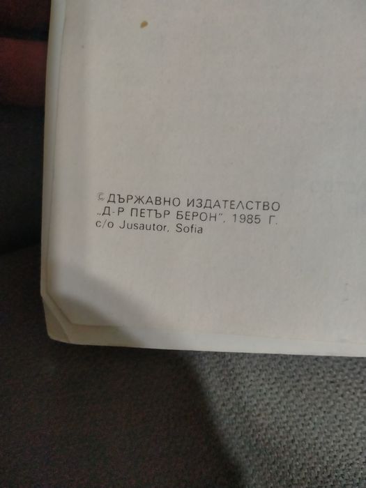 Футболна книга..