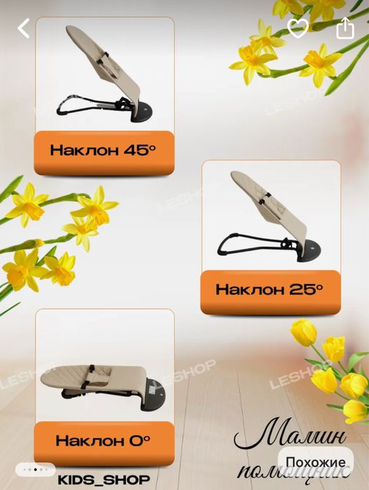 Шезлонг для новорожденных