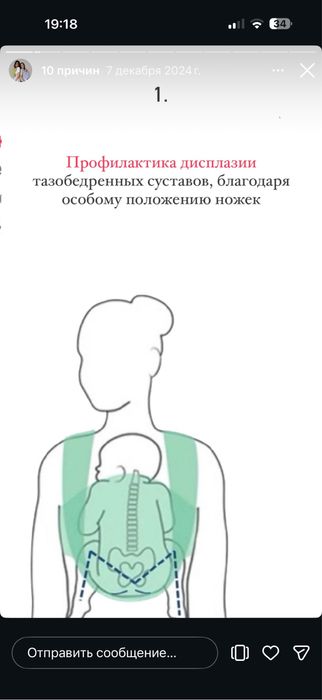 Слинг от mammy.uz новый